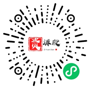 微信小程序二维码