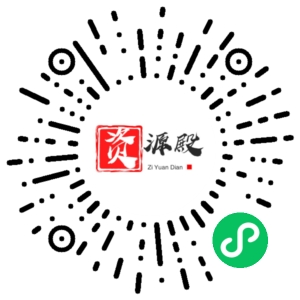 微信小程序二维码