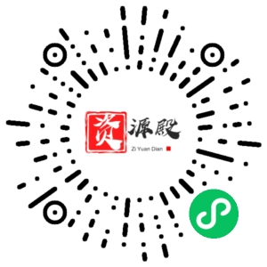 微信小程序二维码