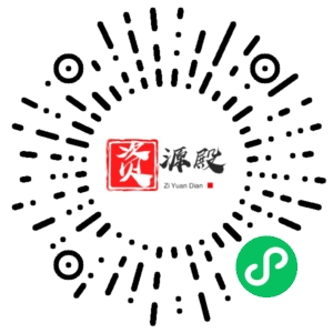 微信小程序二维码