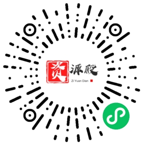 微信小程序二维码