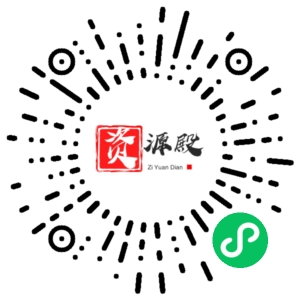 微信小程序二维码