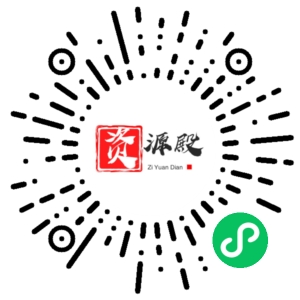 微信小程序二维码