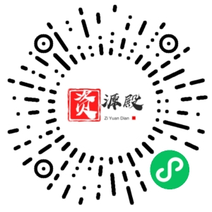 微信小程序二维码