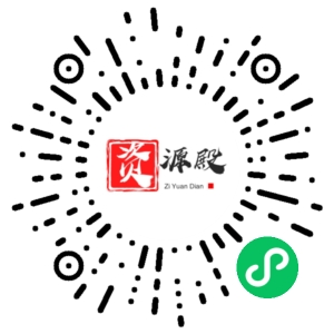 微信小程序二维码