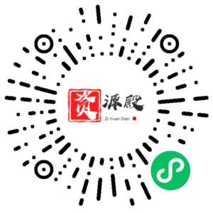 微信小程序二维码