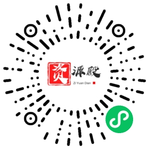 微信小程序二维码