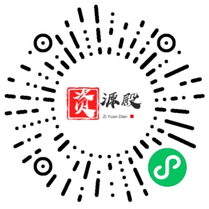 微信小程序二维码