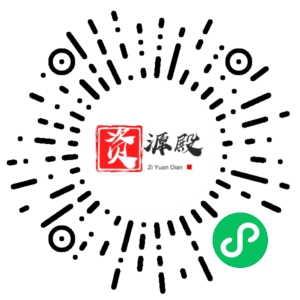 微信小程序二维码
