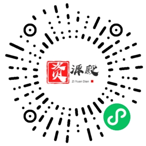 微信小程序二维码
