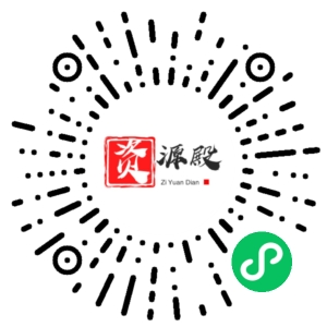微信小程序二维码