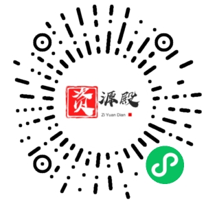 微信小程序二维码