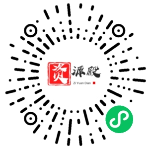 微信小程序二维码