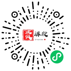 微信小程序二维码