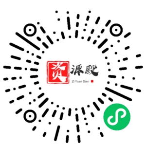 微信小程序二维码