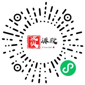 微信小程序二维码
