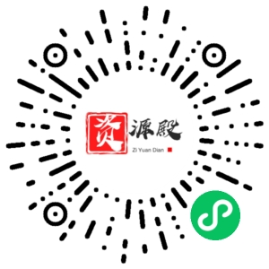 微信小程序二维码