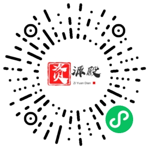 微信小程序二维码