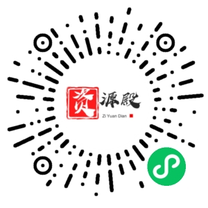 微信小程序二维码