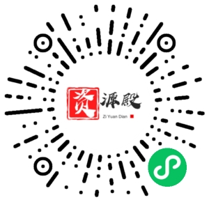 微信小程序二维码