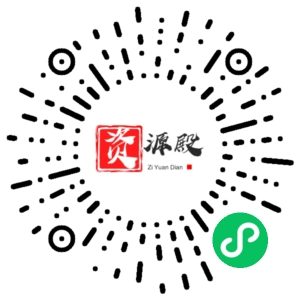 微信小程序二维码