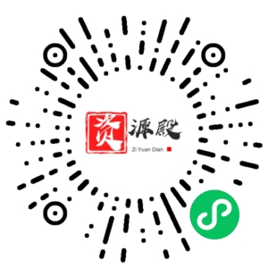 微信小程序二维码