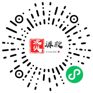 微信小程序二维码