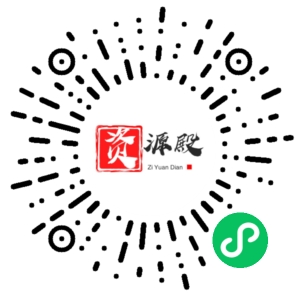 微信小程序二维码