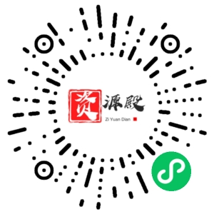 微信小程序二维码