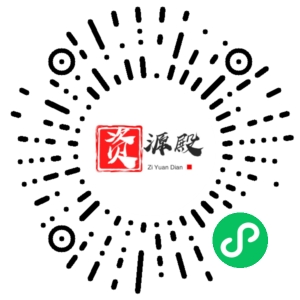 微信小程序二维码