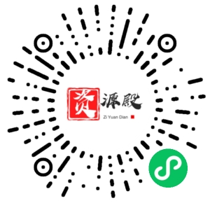 微信小程序二维码