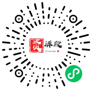 微信小程序二维码