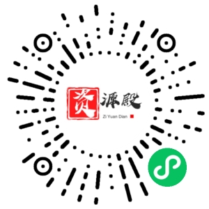 微信小程序二维码