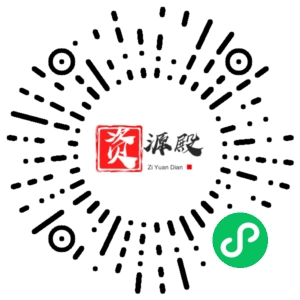 微信小程序二维码