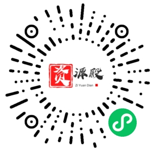 微信小程序二维码
