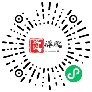 微信小程序二维码
