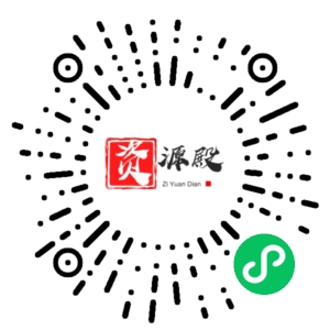 微信小程序二维码
