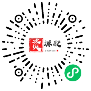 微信小程序二维码