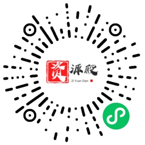 微信小程序二维码