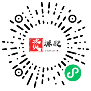 微信小程序二维码