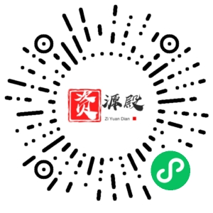 微信小程序二维码