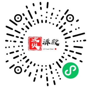 微信小程序二维码
