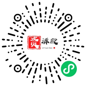 微信小程序二维码
