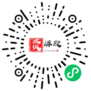微信小程序二维码