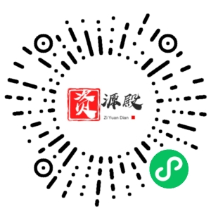 微信小程序二维码