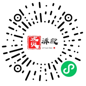 微信小程序二维码