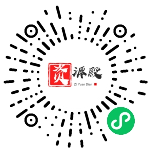 微信小程序二维码