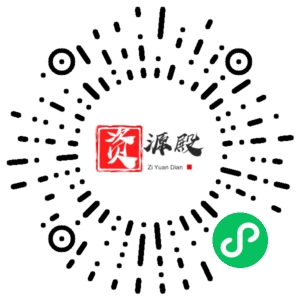 微信小程序二维码