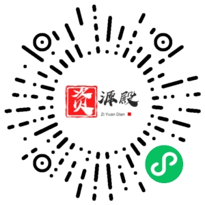微信小程序二维码