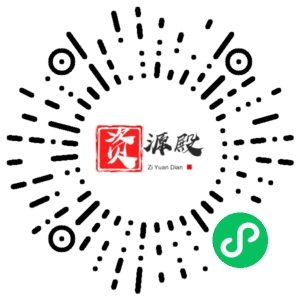 微信小程序二维码